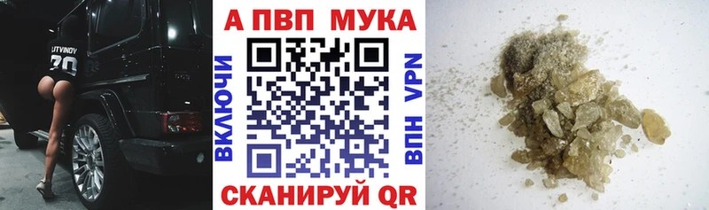 Alfa_PVP мука  Шадринск 