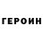 ГАШ убойный Invin Invin