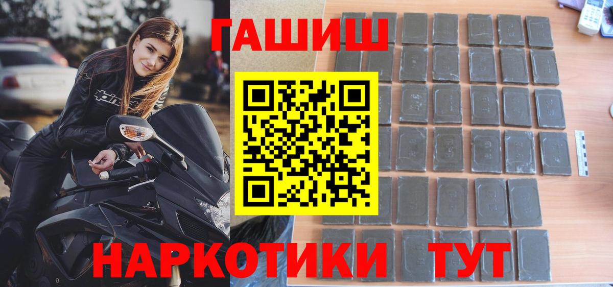 Гашиш Premium Шадринск