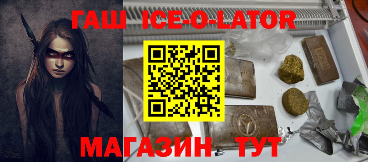 ГАШИШ убойный  Вход с VPN  ГАШ Cannabis  Шадринск 