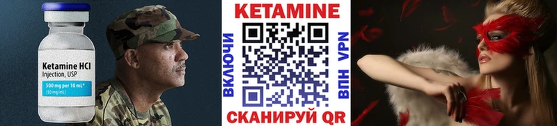 КЕТАМИН VHQ  Шадринск 