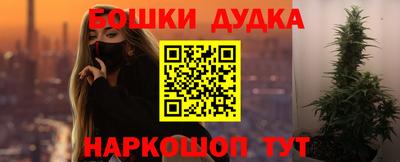 синтетический гашиш Наро-Фоминск