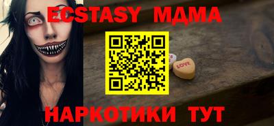 синтетический гашиш Наро-Фоминск