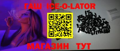 синтетический гашиш Наро-Фоминск