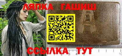 синтетический гашиш Наро-Фоминск