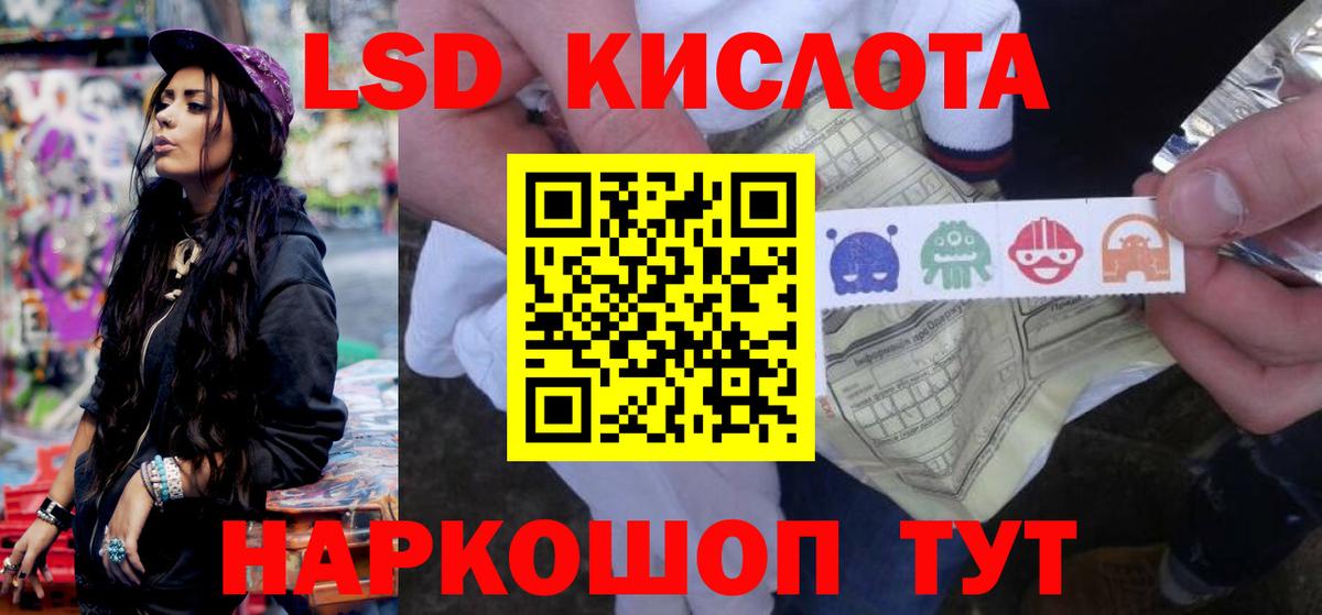ЛСД экстази ecstasy  Вход с VPN  ЛСД экстази ecstasy  Шадринск 