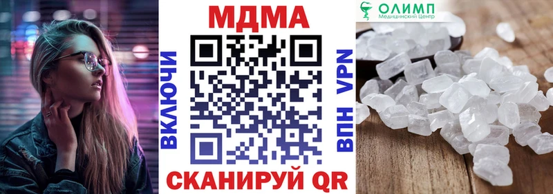 MDMA crystal  Шадринск 