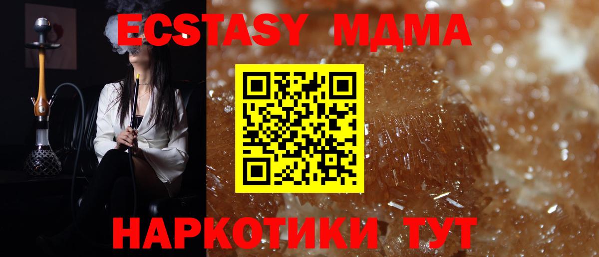 МДМА молли Шадринск