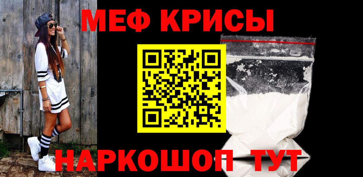 Мефедрон мука Шадринск