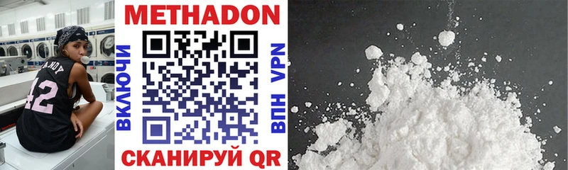 МЕТАДОН methadone  Шадринск 