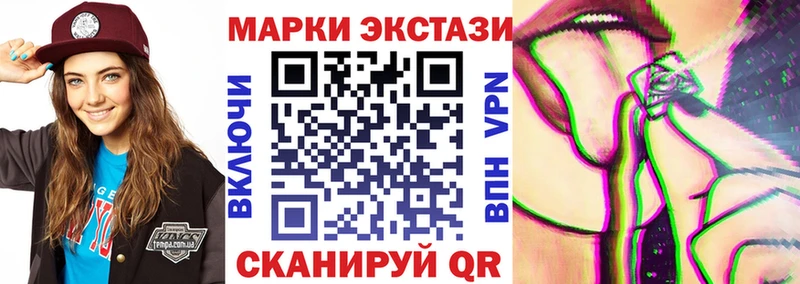 Наркотические марки 1,8мг  продажа наркотиков  Шадринск 