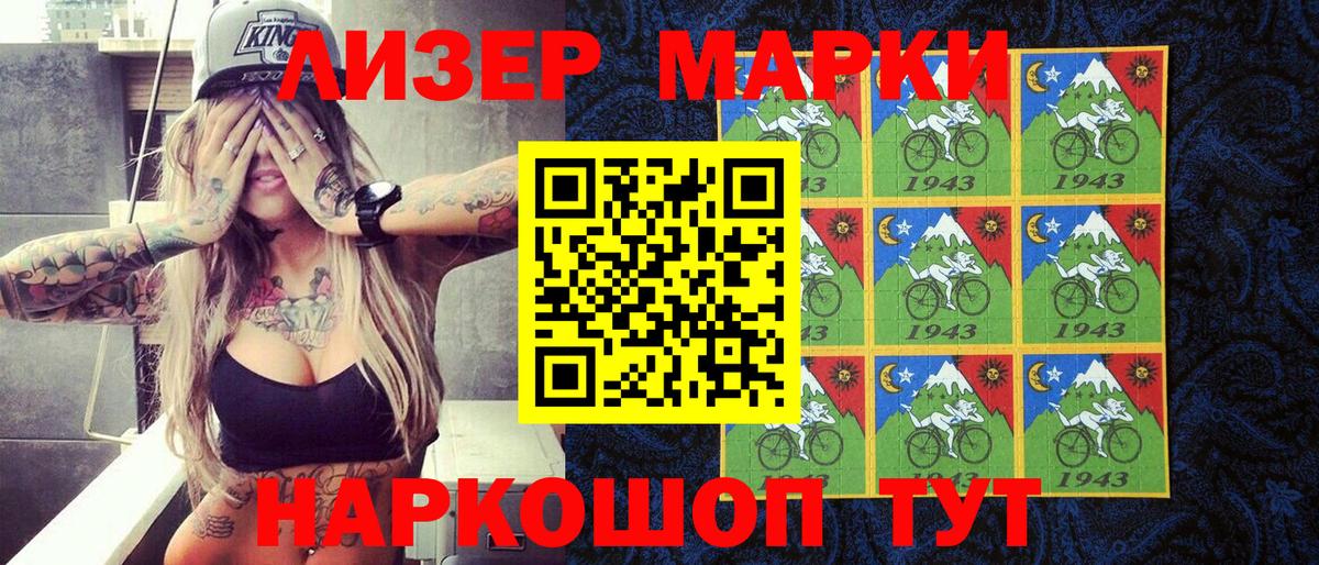 Шадринск  Марки NBOMe 1,5мг  Марки N-bome  Вход с VPN  Марки NBOMe 1,5мг 