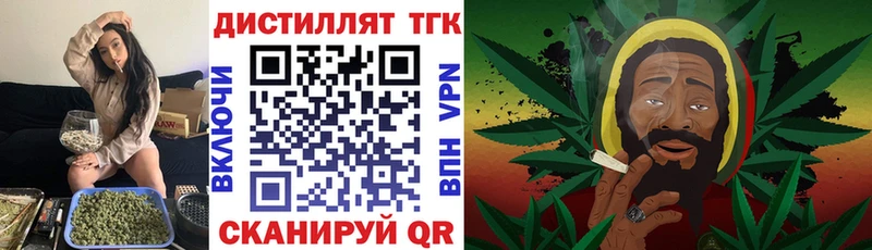 мега   Шадринск  Дистиллят ТГК концентрат 